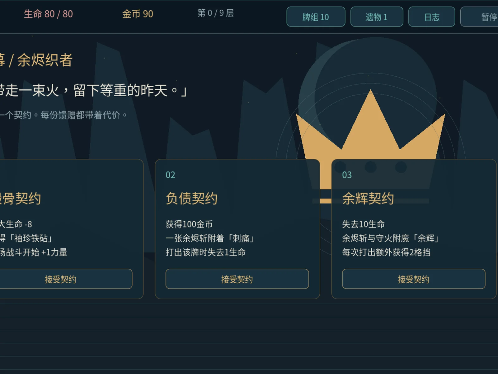 远征开始：进入牌局
