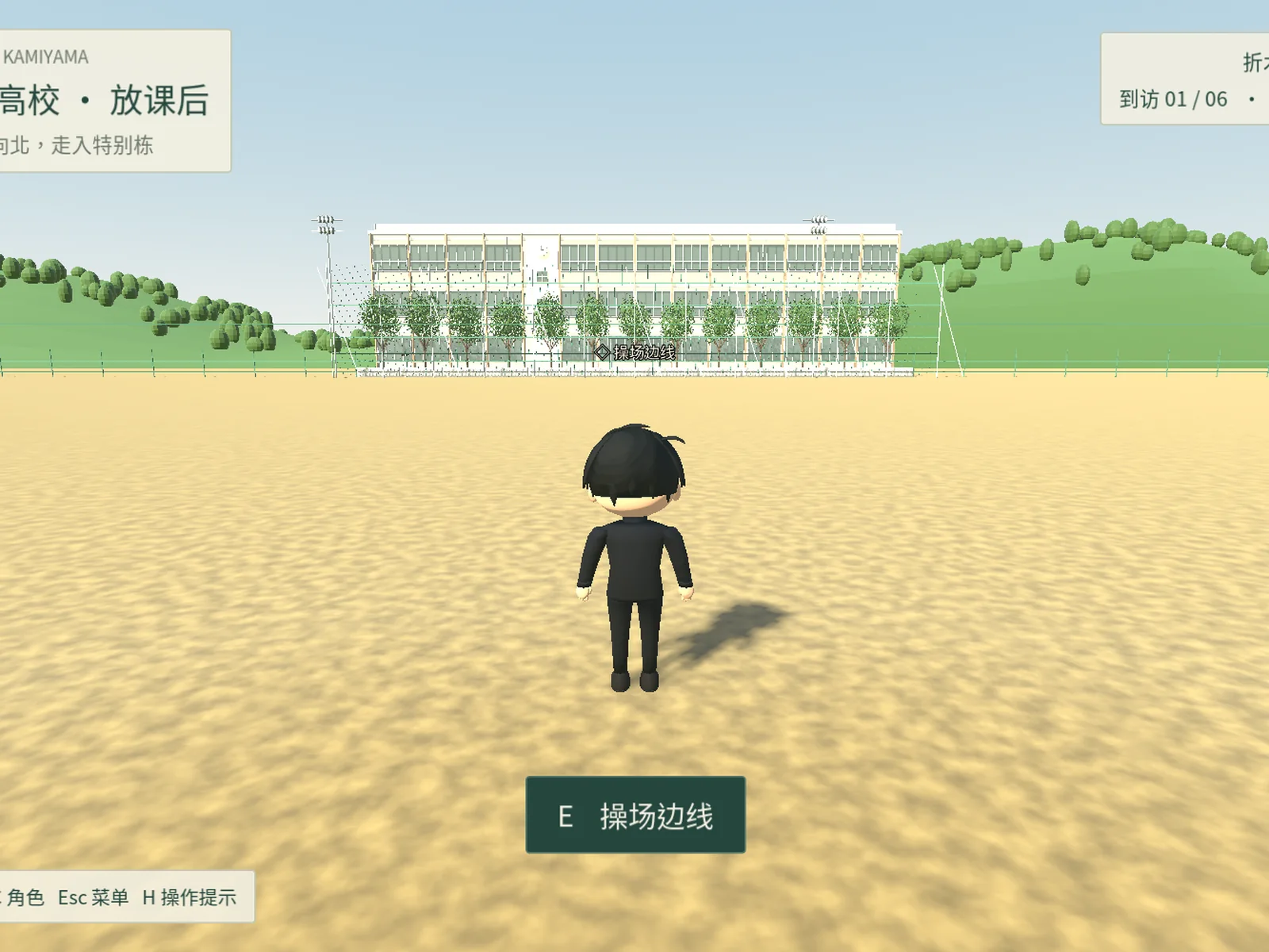 校内漫游：时间推进与同行者状态列在右上角