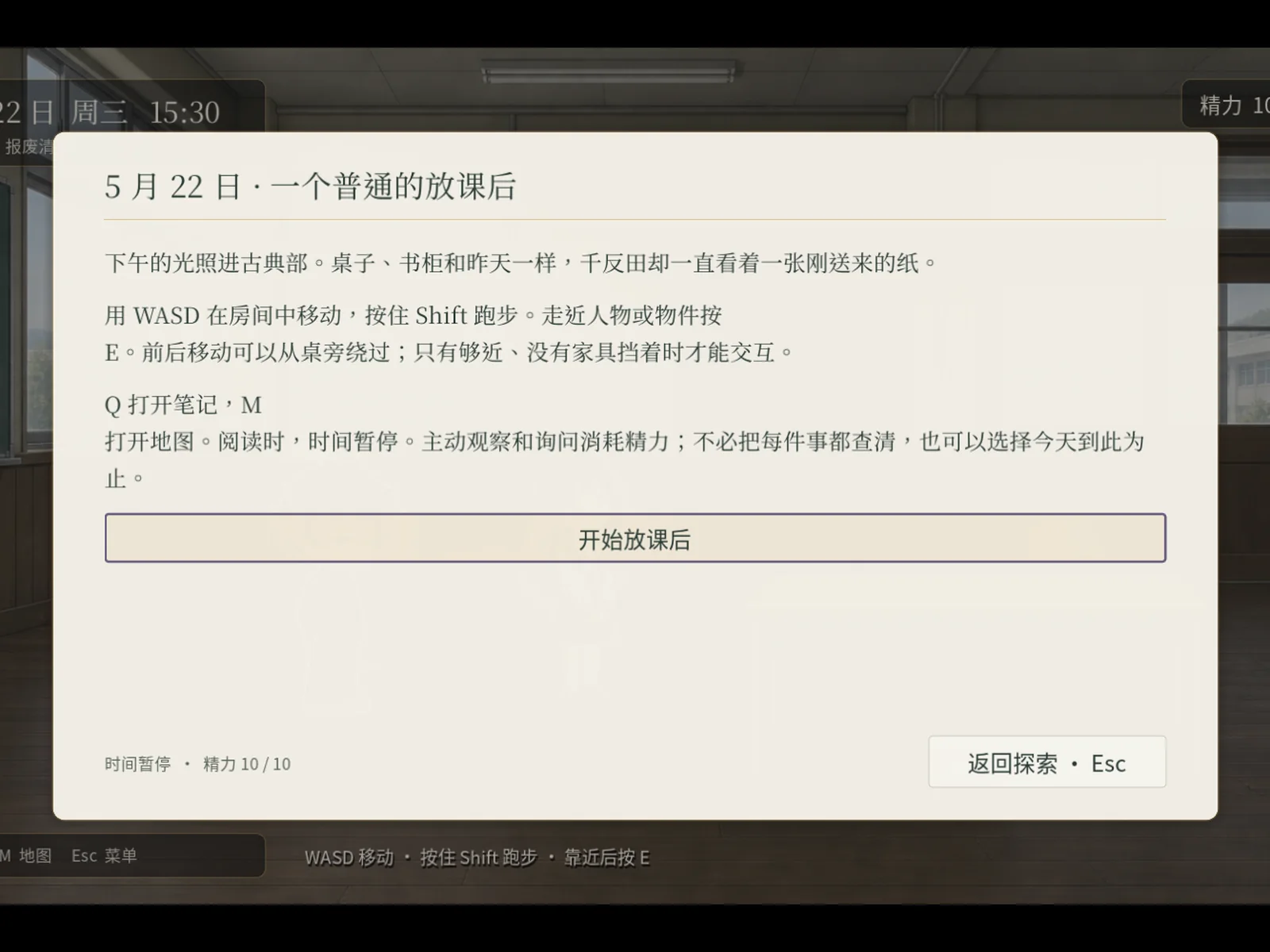 章节开场：事件说明与调查目标