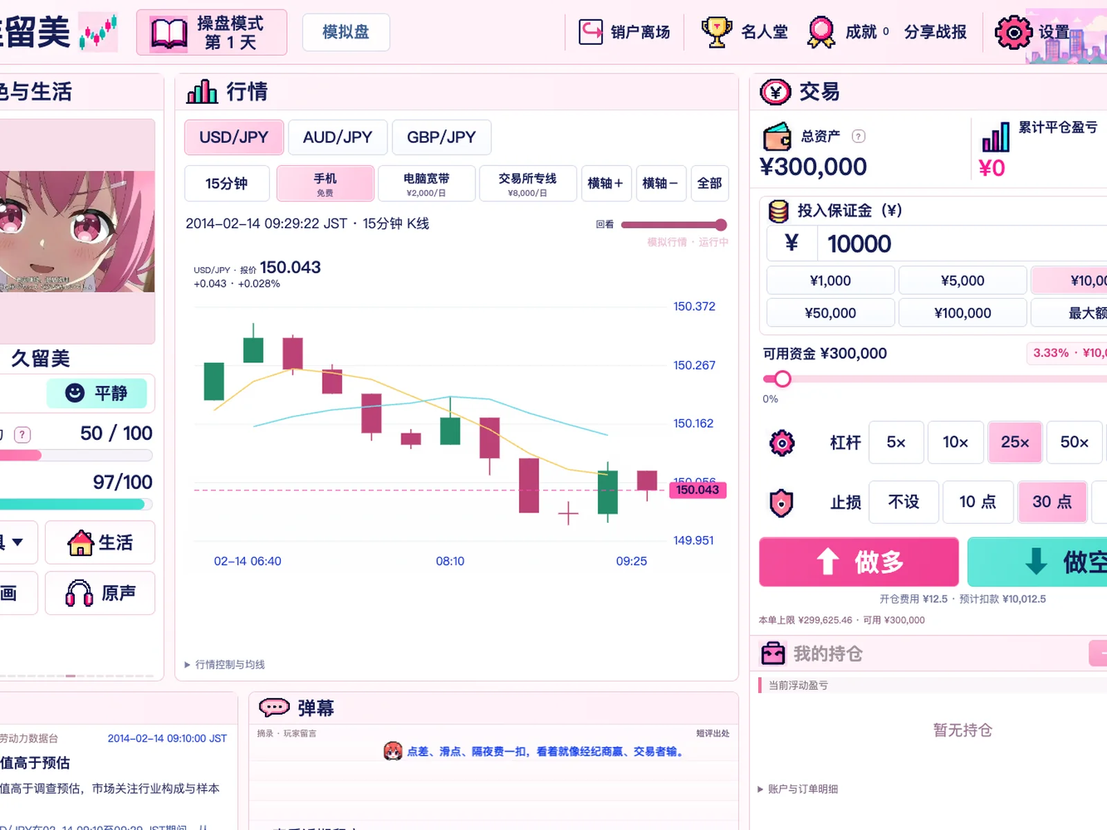 战报与导出：本局收益、成交与完整战绩