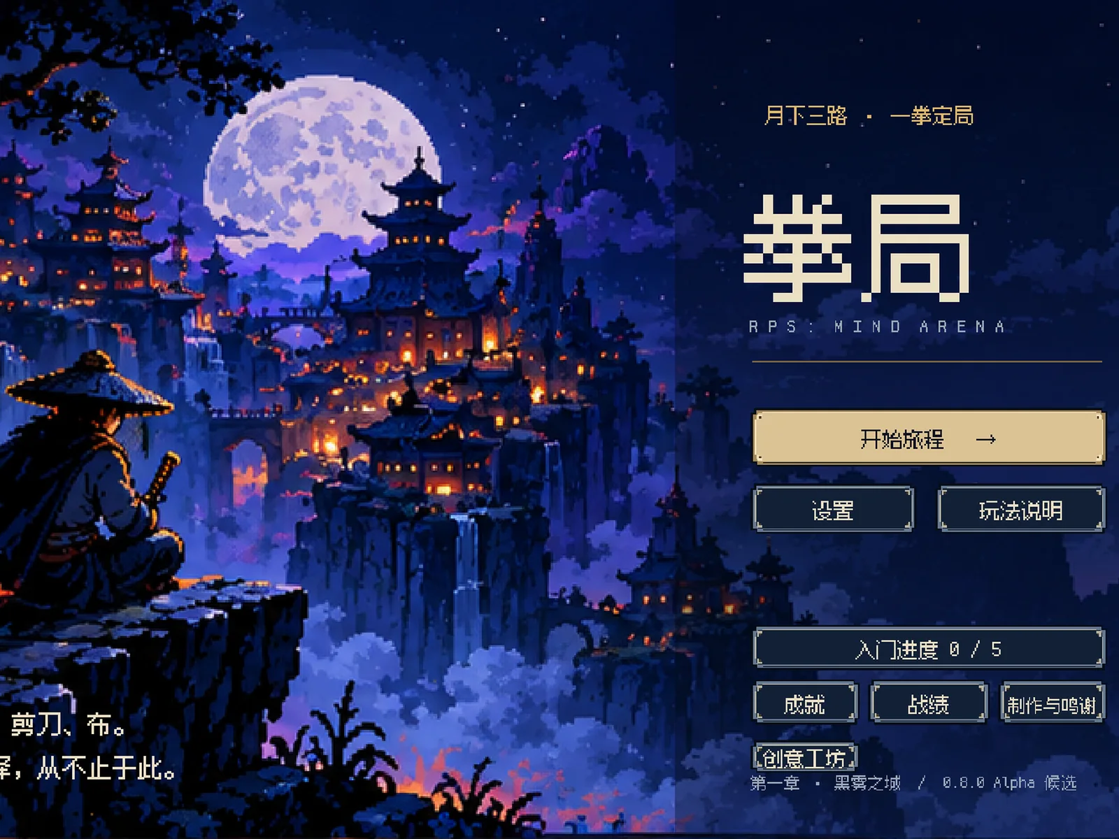 模式选择：经典三局与自由对局
